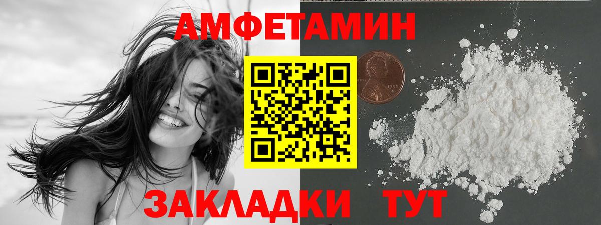 АМФ Premium  Вход с VPN  Амфетамин  Великий Устюг 