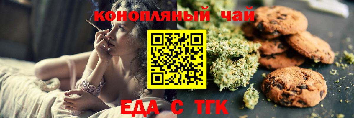 Великий Устюг  Печенье с ТГК конопля  Вход с VPN 
