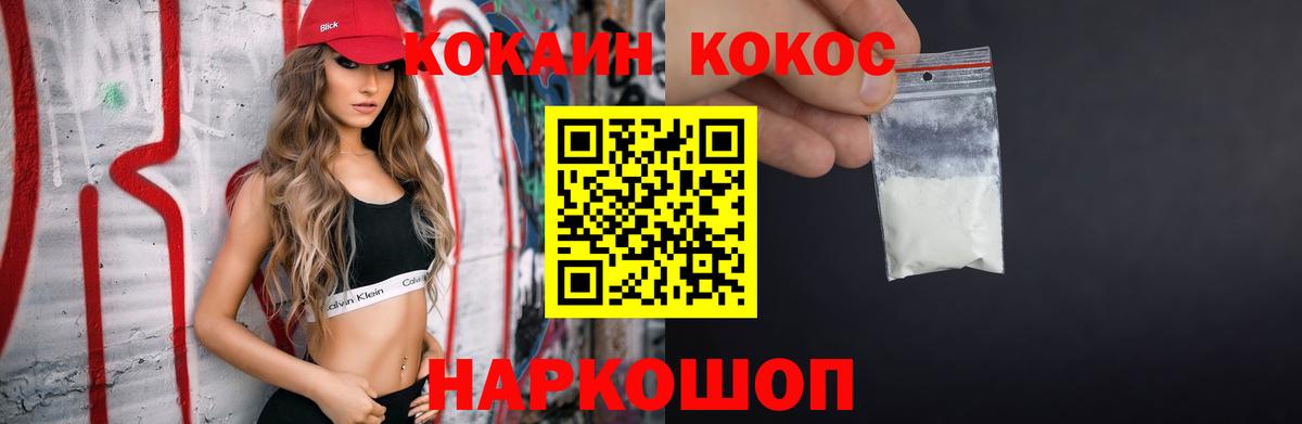 COCAIN Эквадор  COCAIN  Великий Устюг  Вход с VPN  COCAIN Эквадор 