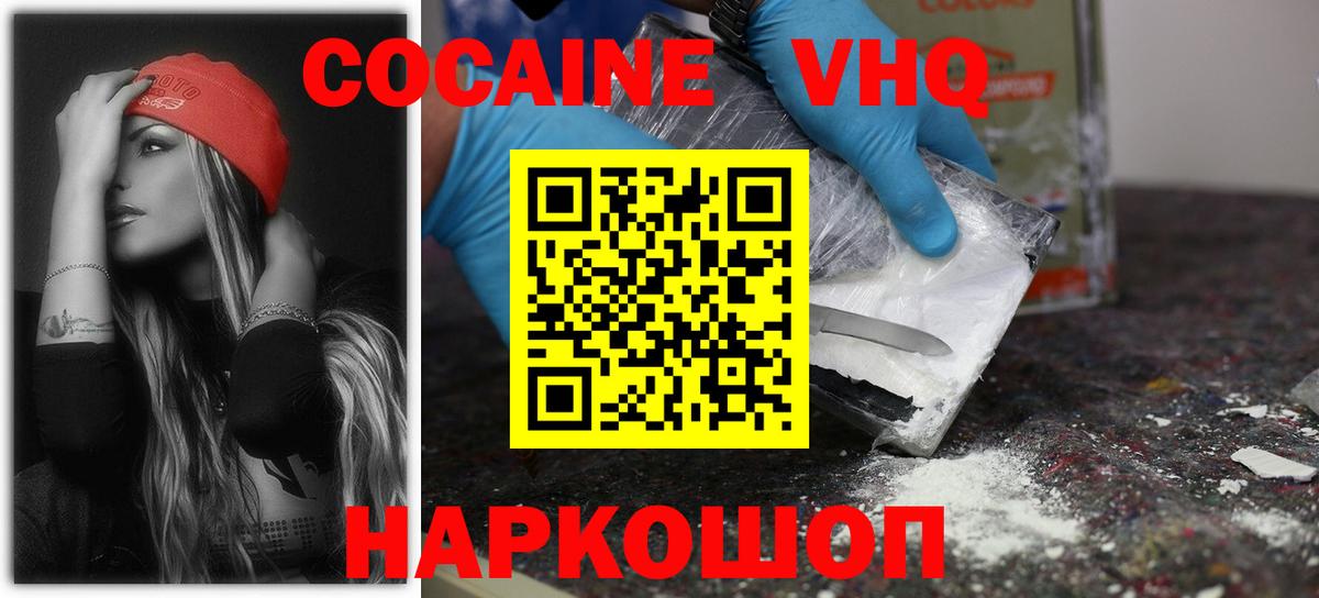 COCAIN 98% Великий Устюг