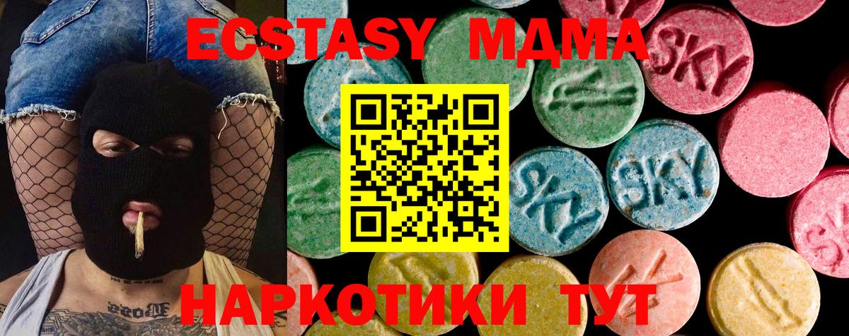 купить наркотик  ЭКСТАЗИ MDMA  Вход с VPN  нарко площадка Telegram  Великий Устюг 