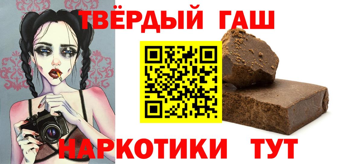 Великий Устюг  ГАШИШ  Вход с VPN  магазин продажи   Гашиш гарик 
