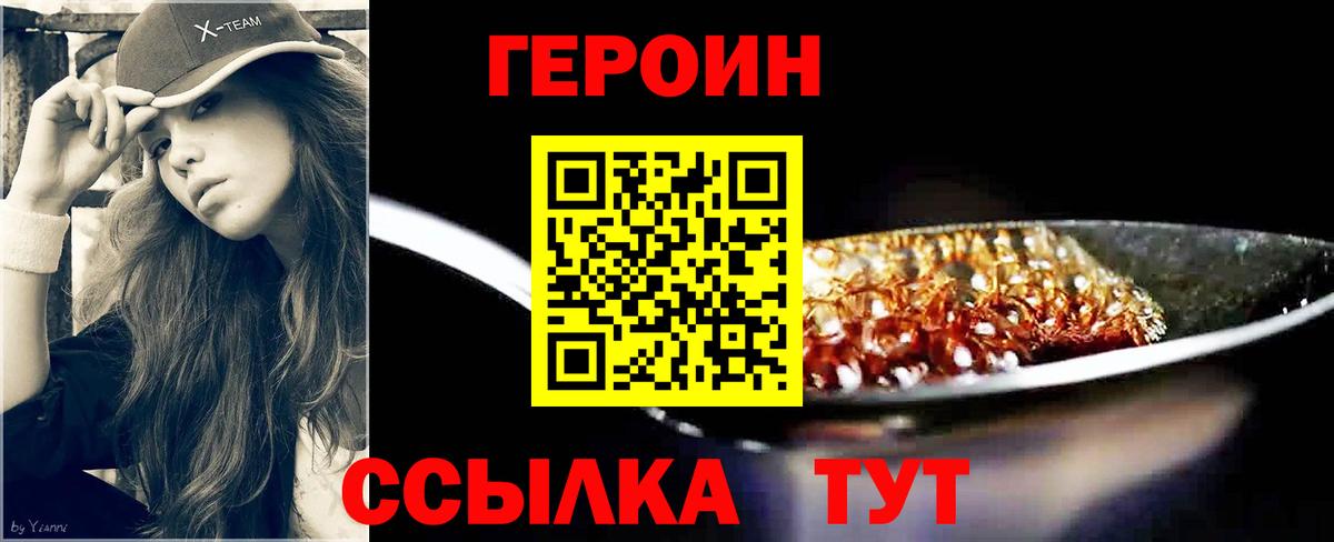 Великий Устюг  Героин VHQ  Вход с VPN 
