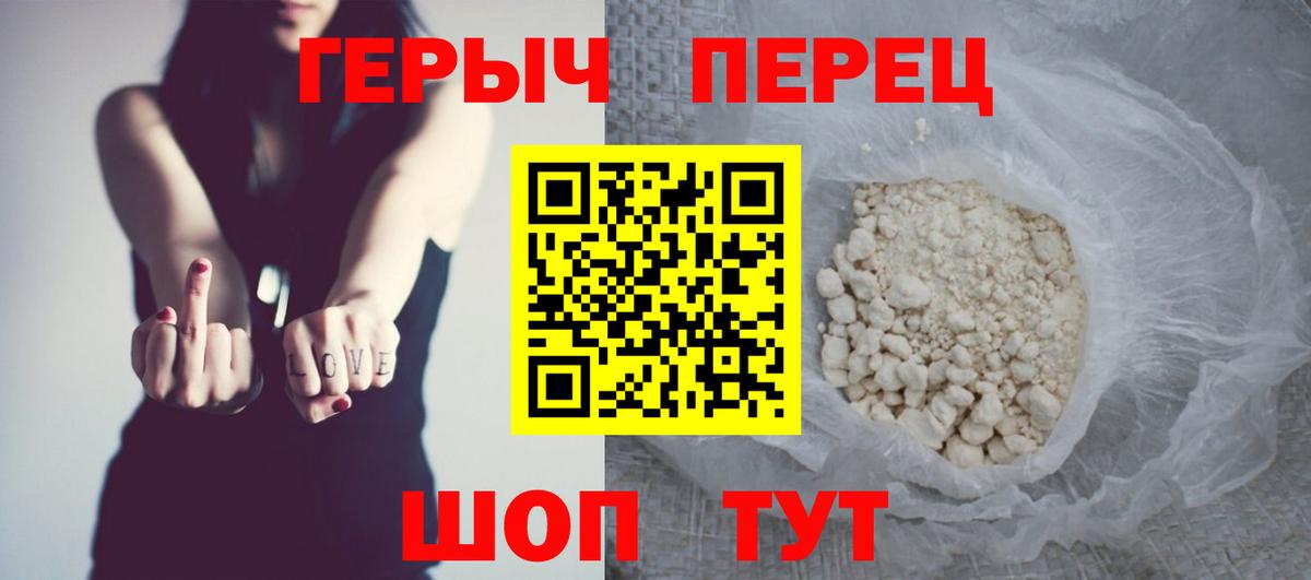 Героин хмурый Великий Устюг