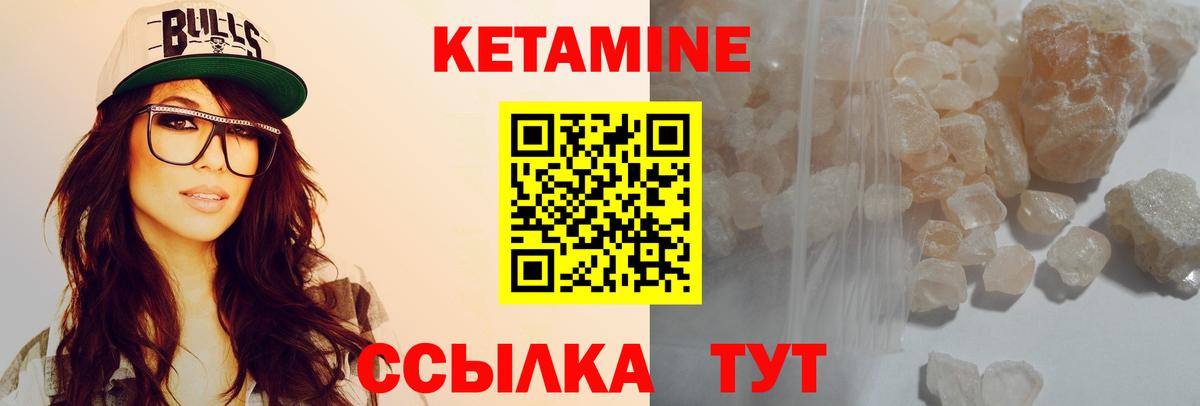 КЕТАМИН ketamine    вход  Великий Устюг  Вход с VPN 