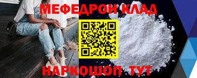 мяу мяу кристалл Шахты