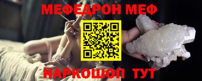 меф VHQ Шебекино