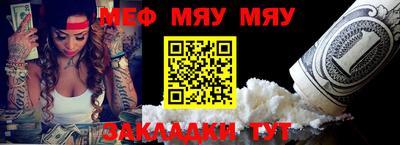мяу мяу кристалл Шахты
