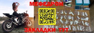 мяу мяу кристалл Шахты