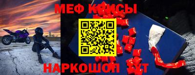 меф VHQ Шебекино
