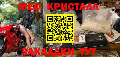 мяу мяу кристалл Шахты