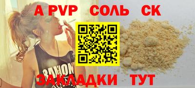 сатива Шелехов