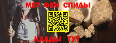 меф VHQ Шебекино