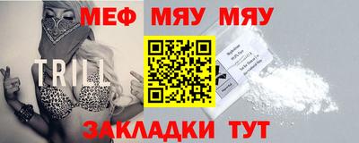 меф VHQ Шебекино