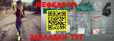меф VHQ Шебекино