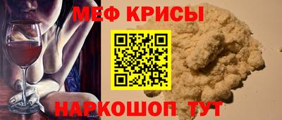 меф VHQ Шебекино