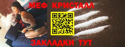 меф VHQ Шебекино