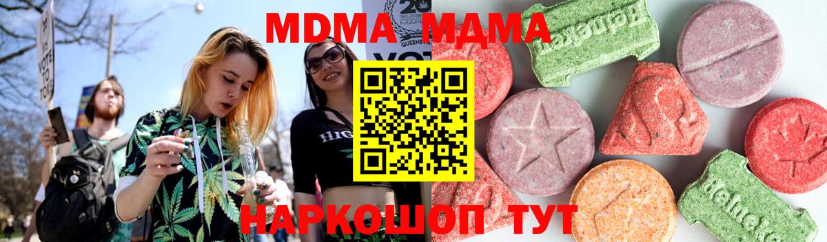 MDMA  Вход с VPN  МДМА VHQ  Великий Устюг  MDMA VHQ 