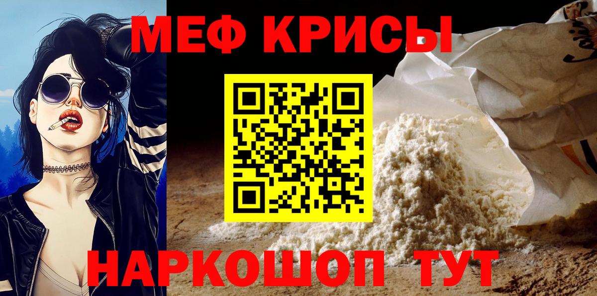 Мефедрон Великий Устюг