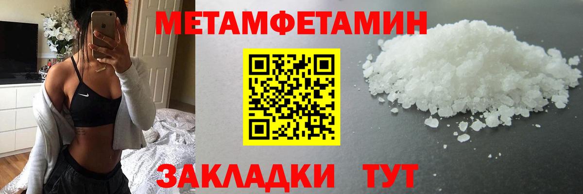 Великий Устюг  Метамфетамин кристалл  Вход с VPN 