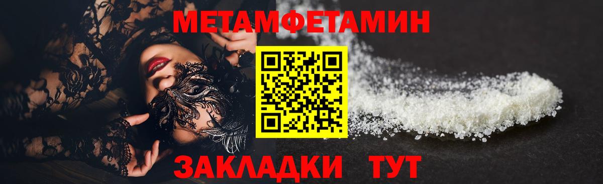 МЕТАМФЕТАМИН мет Великий Устюг