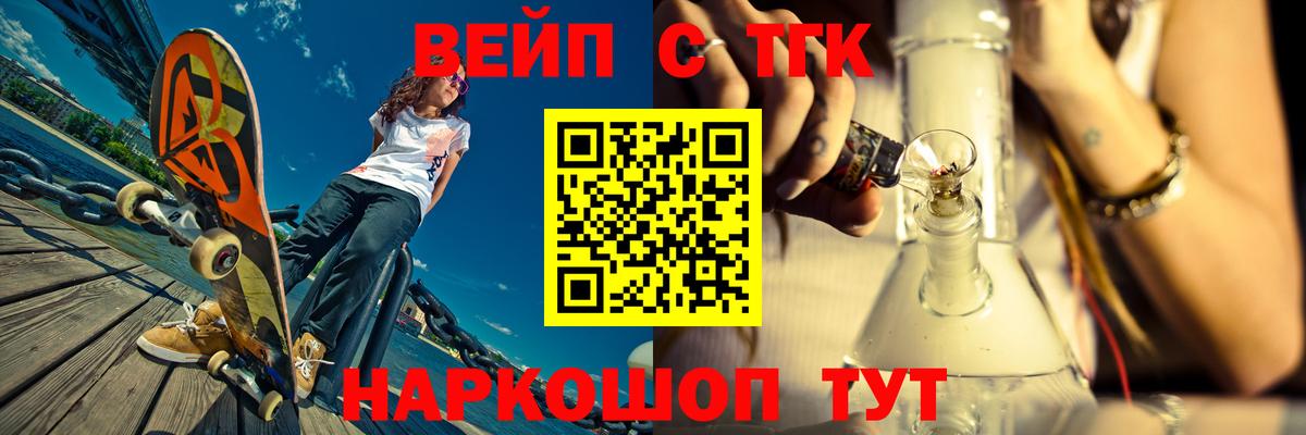 Великий Устюг  купить наркотик  Вход с VPN  ТГК вейп 